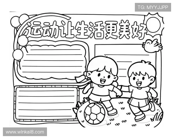 体育娱乐与生活方式内容，丰富您的体育文化体验，享受运动带来的快乐