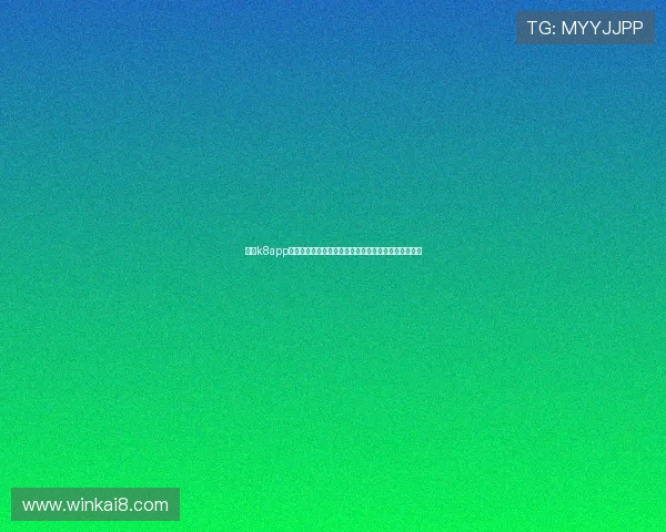 下载k8app官方最新版，享受安全稳定的游戏环境与极速下载体验